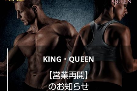 6月1日より【営業再開】のご案内