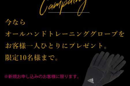 新キャンペーン＆新プラン(コスパ最強)